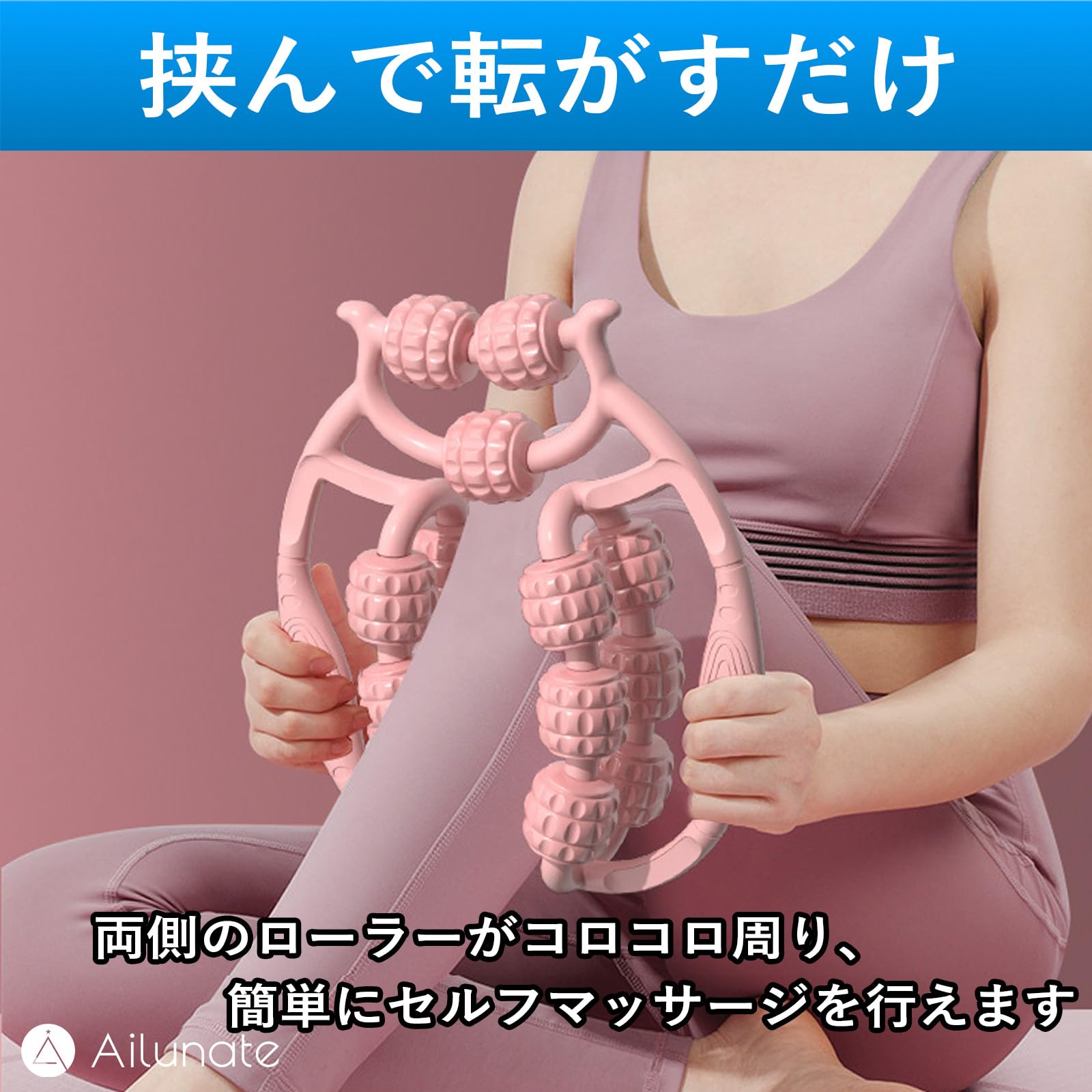 Amazon.co.jp: Ailunate マッサージローラー 筋膜ローラー 足 コロコロ